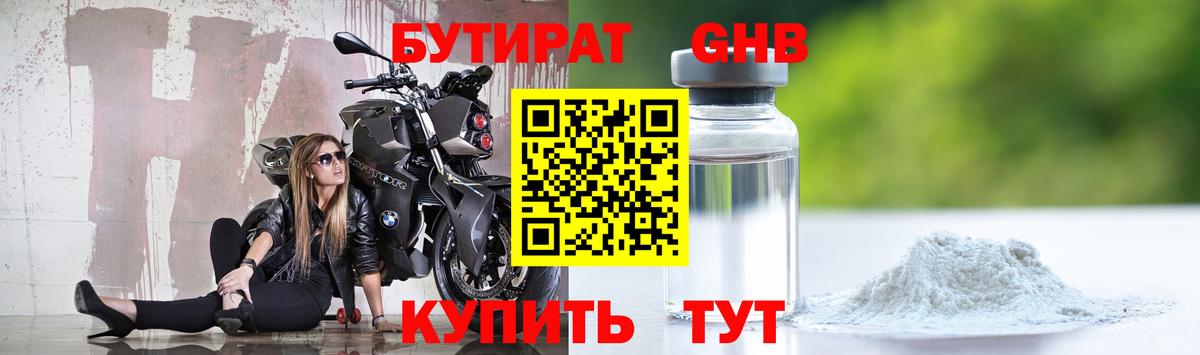 Дятьково  БУТИРАТ буратино  Вход с VPN 