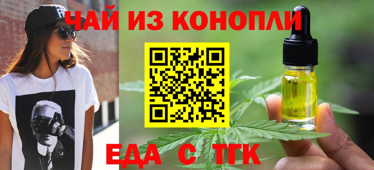 Печенье с ТГК марихуана  Вход с VPN  Дятьково 