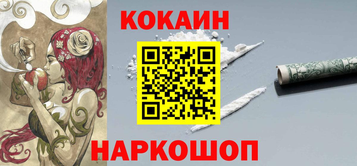КОКАИН 99% Дятьково