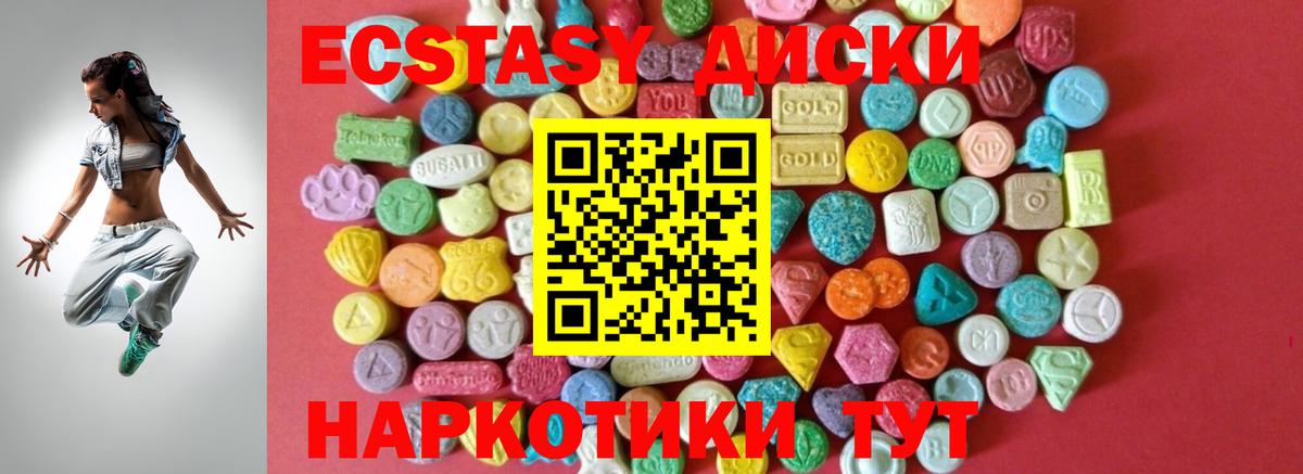 Дятьково  Ecstasy 280мг  ЭКСТАЗИ 280мг  Вход с VPN 