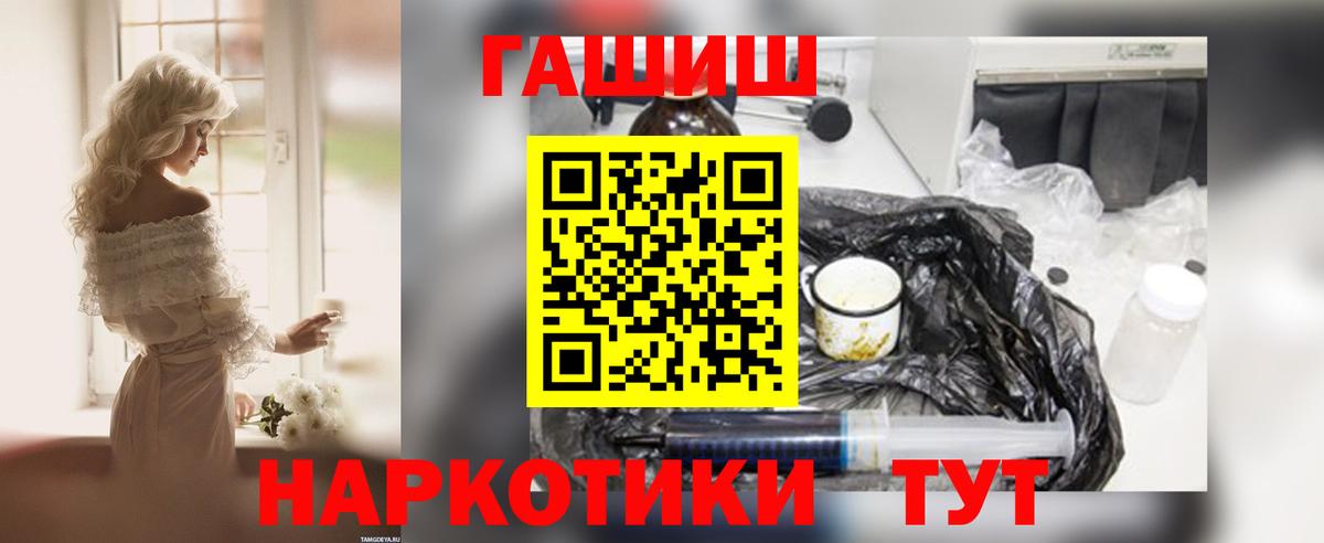 Дятьково  ГАШИШ гашик  Вход с VPN 