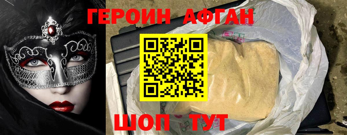 Героин гречка  Вход с VPN  ГЕРОИН  Дятьково 