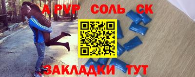 стафф Бузулук