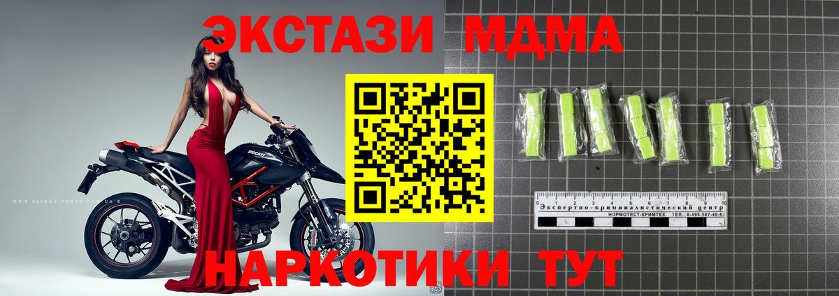 MDMA кристаллы  Вход с VPN  Дятьково  MDMA crystal 