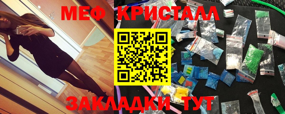 как найти закладки  Мефедрон  Дятьково  Вход с VPN  Мефедрон мука 
