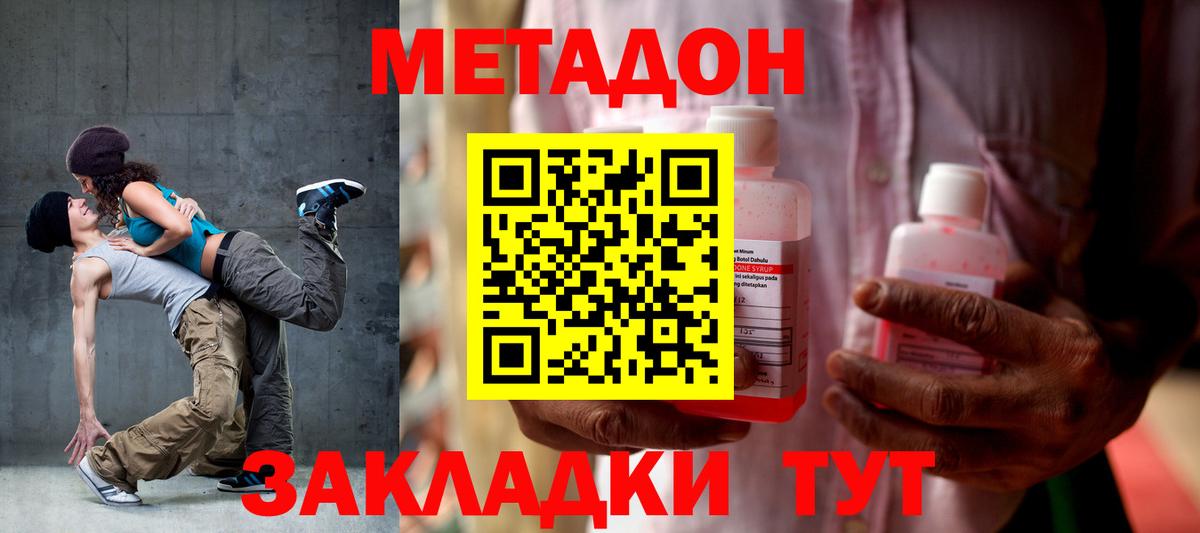 маркетплейс Telegram  Вход с VPN  Дятьково  МЕТАДОН кристалл 