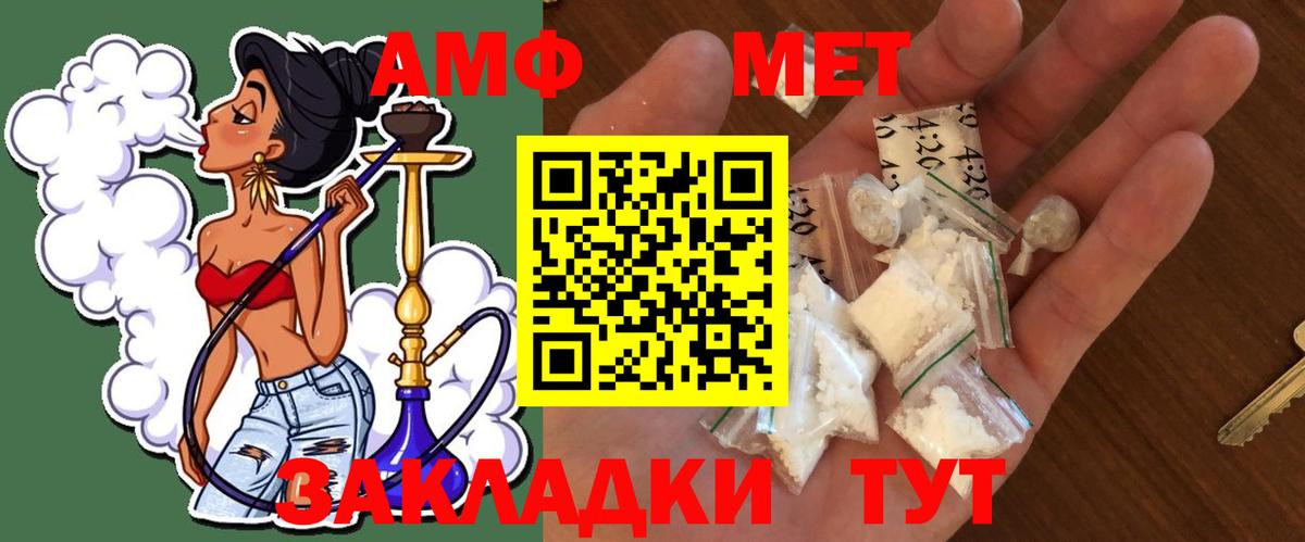 Первитин мет Дятьково