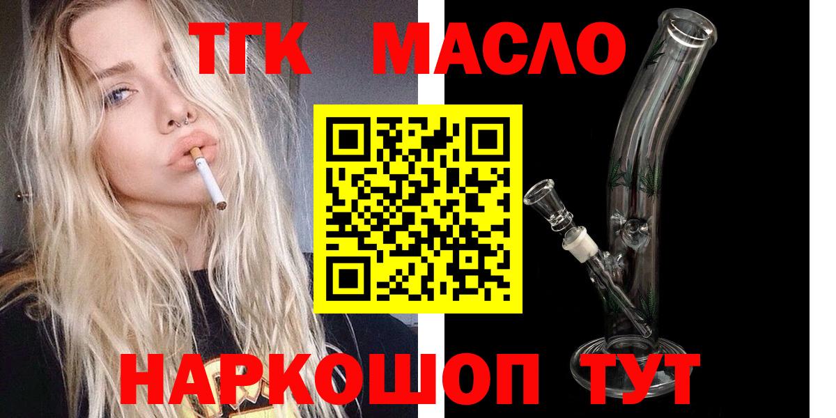 ТГК концентрат Дятьково