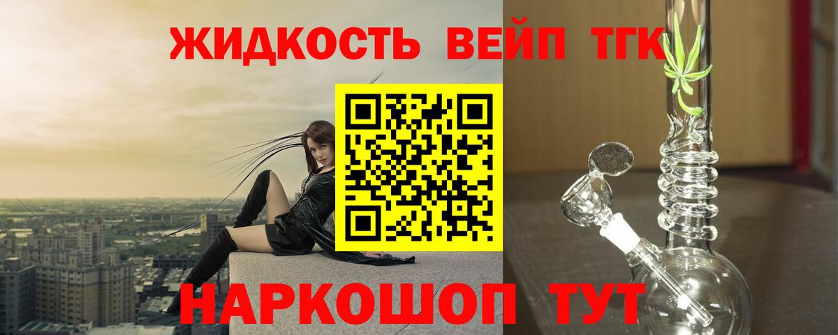Дятьково  Дистиллят ТГК вейп  сколько стоит  Вход с VPN 