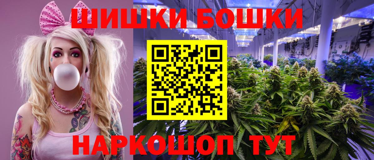 Бошки Шишки Bruce Banner Дятьково